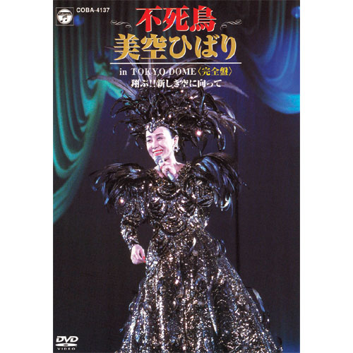 �����ҤФ� in TOKYO DOME�Ҵ����ס� �Ƥ�!!���������˸����ä�!!��