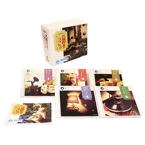 送料・税込み！！！】名曲喫茶のクラシック クラシック