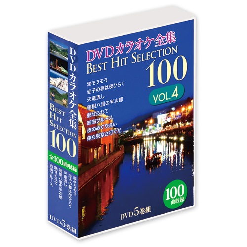 ⭐︎テイチクDVDカラオケ音多ヒットステージ名もない花に乾杯を56★新品未開封★ テイチク DVD カラオケ 音多 4曲入 【公式通販】