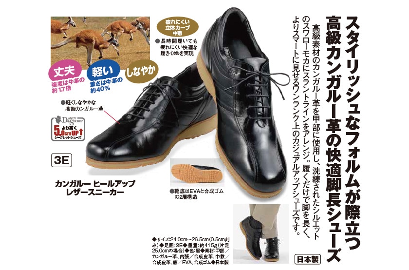 シークレットシューズ カンガルー ヒールアップ レザースニーカー
