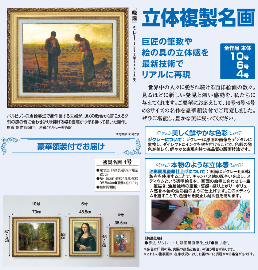 クラシック風景画 金色フレーム　晩鐘　ミレー 晩鐘 The Angelus, 1858-59 | ジャン＝フランソワ・ミレー Jean