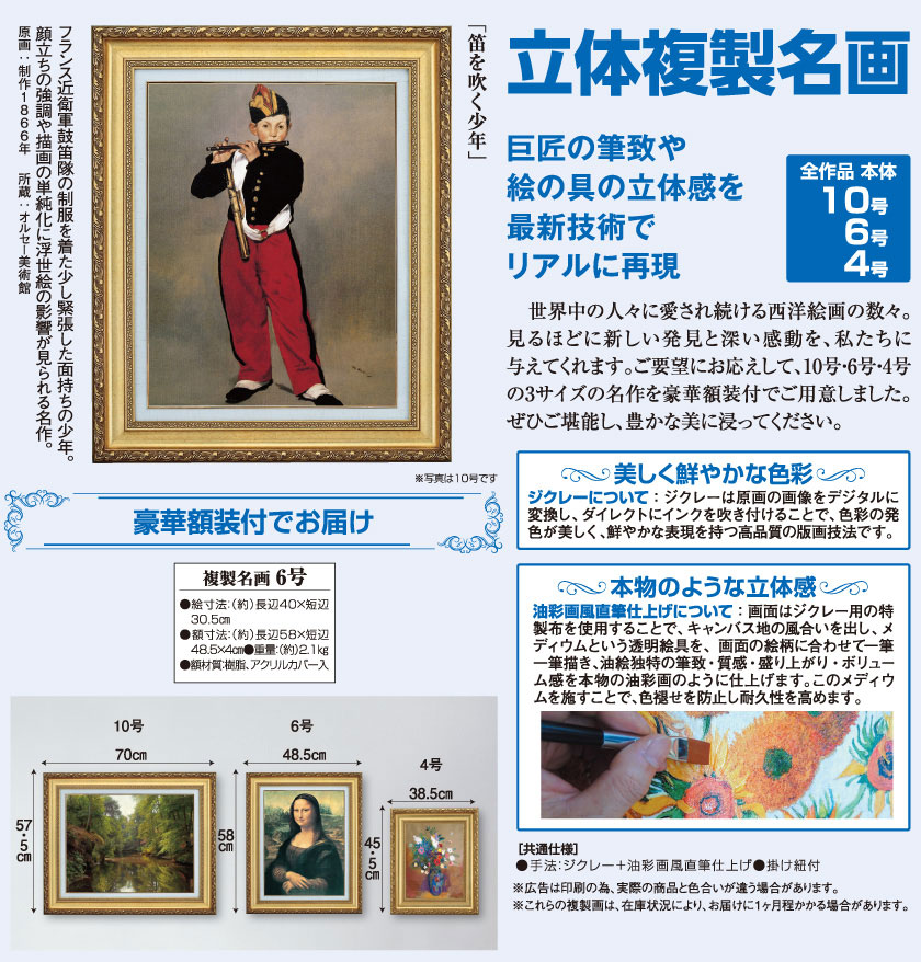 小学生が描いた「笛を吹く少年」 子供のためのオルセー美術館(172)笛吹きの少年の影はどこに/マネ
