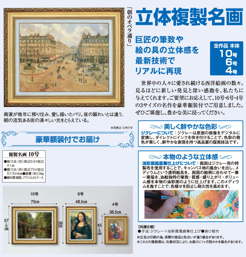 西洋画・複製画】赤い屋根、冬の効果 カミーユ・ピサロ 61×49.5cm F8