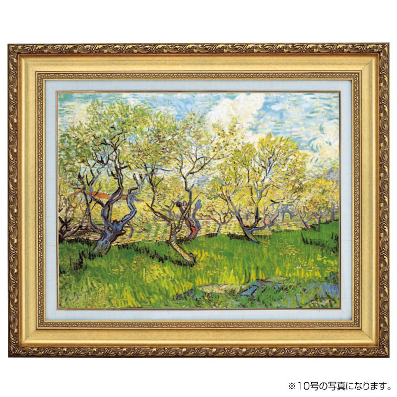 ゴッホ 「花咲く果樹園」 6号 所蔵：ファン・ゴッホ美術館 立体複製