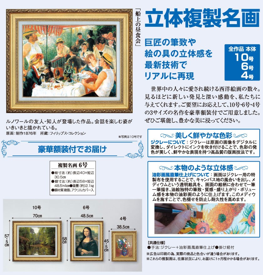 オーギュスト・ルノワール、昼食、希少な画集より、新品高級額 オーギュスト・ルノワール、昼食、希少な画集より、新品高級額