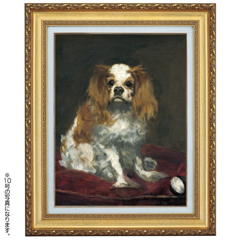 【当店限定販売】 マネ 【5 立体複製名画 6号 「キング・チャールズ・スパニエル」 絵画