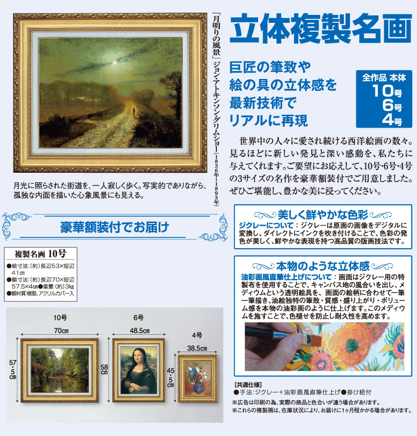 ジョン・‘ウォーリック’・スミス、ウィンダミア湖北側の眺め、希少な額装用画集より ジョン・アトキンソン・グリムショー 「月明りの風景」 10号