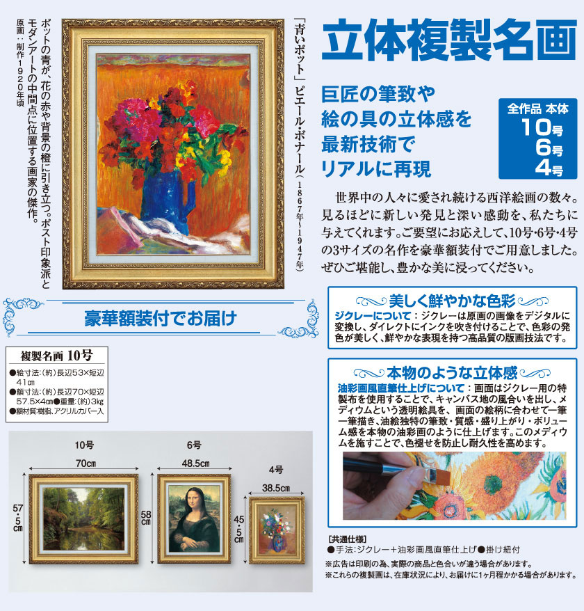 洋書◇ピエール・ボナール画集 作品写真集 本 アントワーヌ