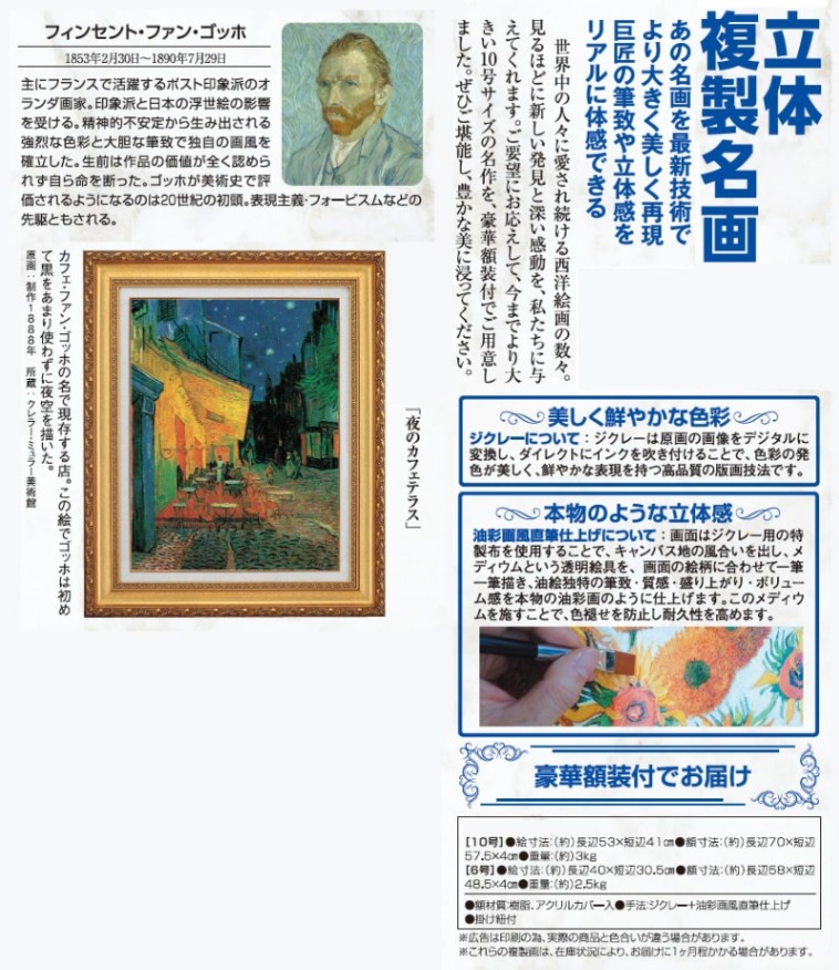 肉筆☆油絵☆F20号『夜のカフェテラス』ゴッホ/模写 肉筆☆油絵☆F20号『夜のカフェテラス』ゴッホ/模写 大ゴッホ展 夜