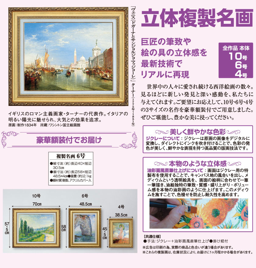 ターナー 「ヴェニス（ドガーナとサンジョルジョ・マッジョーレ）」 6