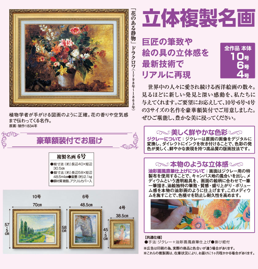 絵画 世界の名画ダイフ 花 絵画 世界の名画ダイフ 花 絵画 世界の名画ダイフ 花