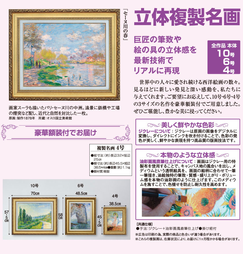 ・作者名：中川三郎・画題：セーヌ川・技法：リトグラフ限定品名 作者名：中川三郎・画題：セーヌ川・技法：リトグラフ限定品名