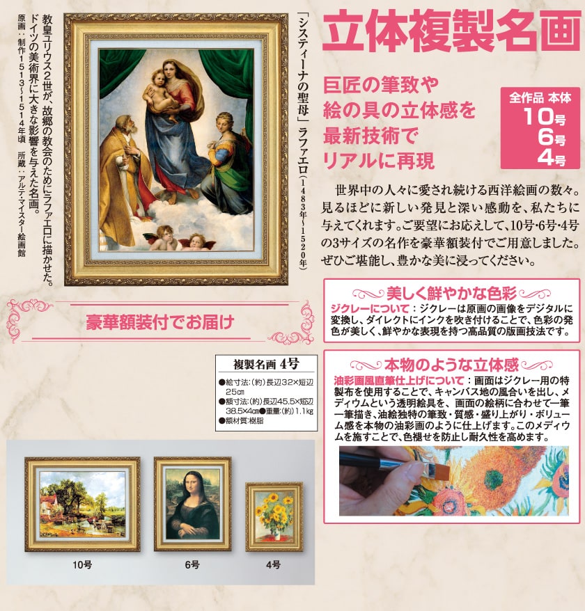 ラファエロ 「大公の聖母」 印刷画 額縁付き 額縁 額装 金縁