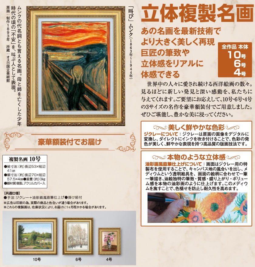 ムンクMunch [ 慰め ]1894年作/ 厚紙に色鉛筆( 複製画 ) /額装 ムンクMunch [ 慰め ]1894年作/ 厚紙に色鉛筆( 複製画 ) /額装