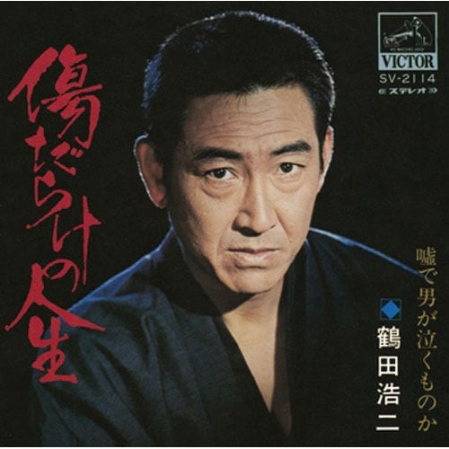 ※新品ケース交換済み　鶴田浩二 主演 映画　DVD全21本セット Amazon.co.jp: 鶴田浩二主演 男たちの旅路 第1部 DVD-BOX 全2枚
