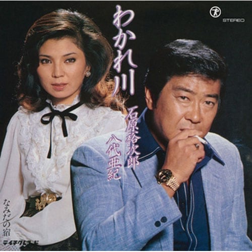 ヒット歌謡ベスト30 石原裕次郎 八代亜紀 81J5pLmfLKL._UF350,350_QL50_.jpg