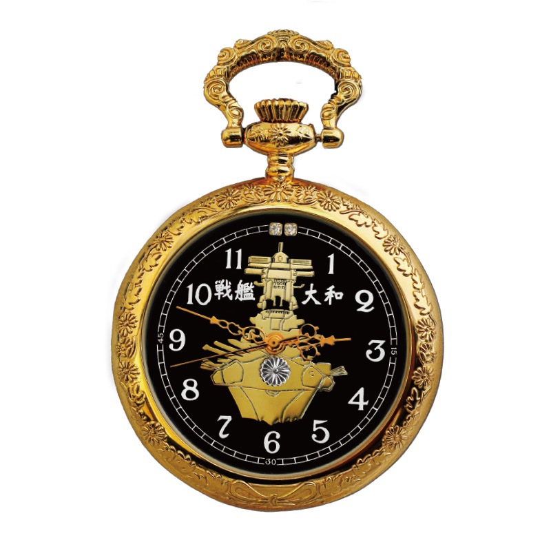 就役七十周年記念 戦艦大和懐中時計 - イーグルクラブ【ポイント5