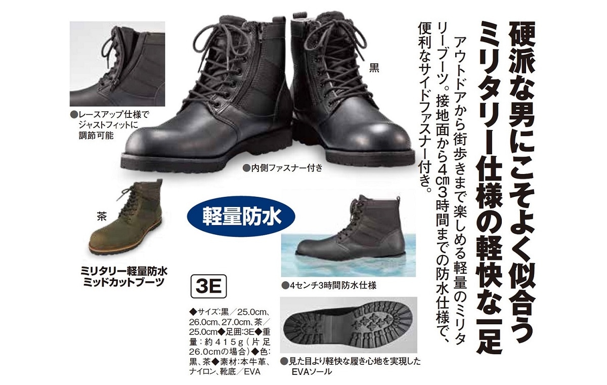 ミリタリーブーツ 航空靴 自衛隊仕様