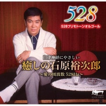 石原裕次郎 永遠の夢 DVD 3枚組＋CD6枚組【ポイント5％還元中