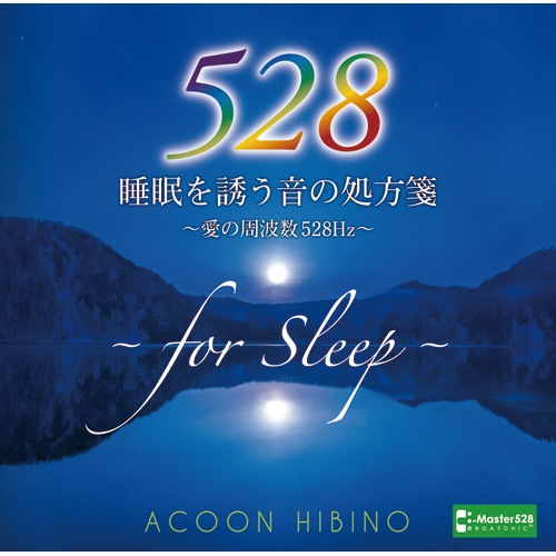 ��̲��Ͷ�����ν���� �����μ��ȿ�528Hz�����ڥݥ���ȣ���Ը����