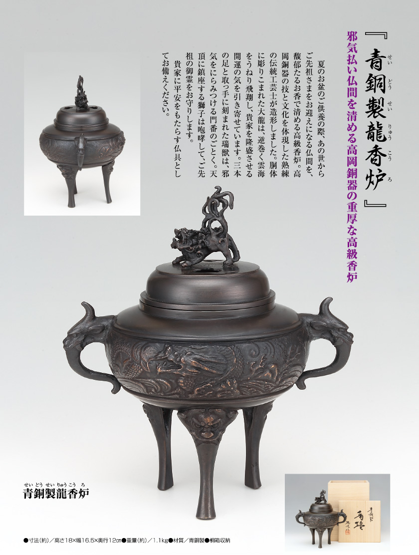 三足龍紋香炉 焼香香炉 茶道香炉 仏具 銅製品 装飾品 工芸品 置物 青銅製龍香炉』【ポイント5%還元中】 : アートの友社 『青銅製