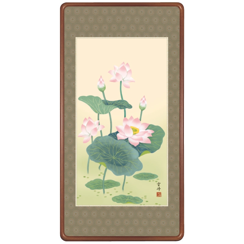蓮華』清水雲峰 額 【ポイント5％還元中】 : アートの友社 『蓮華