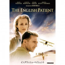 イングリッシュ・ペイシェント|その他映像|映像と音の友社
