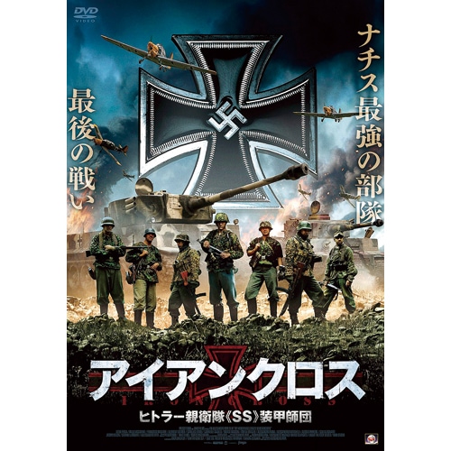 ゆ*う様 1939’s★ ドイツ国防軍陸軍★スカル・アイアンクロス★ミリタリーネ アイアンクロス ヒトラー親衛隊 《SS》装甲師団 : - くみあいショッピング