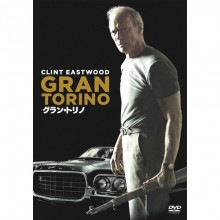 グラン・トリノ|その他映像|映像と音の友社