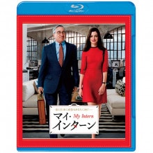 マイ・インターン　ＤＶＤ＆ブルーレイ|その他映像|映像と音の友社