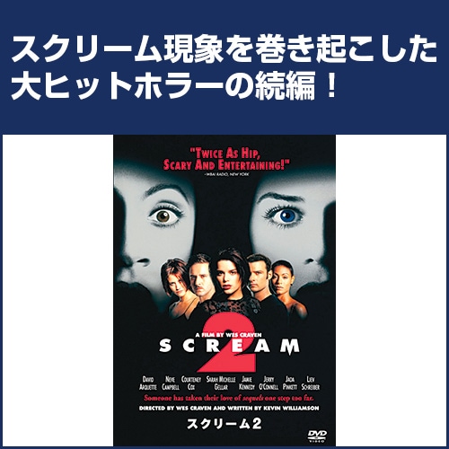 まとめ売り　10枚セット品　希少B2判映画ポスター　SCREAM2 スクリーム2 まとめ売り 10枚セット品 希少B2判映画ポスター SCREAM2