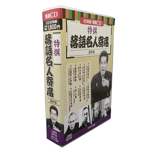 古今亭志ん生 CD 7枚set CD】五代目古今亭志ん生 決定盤志ん生落語集(