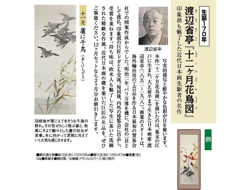 F*H様 渡辺省亭 藤花下鯉 掛軸 F*H様 渡辺省亭 藤花下鯉 掛軸 F*H様 渡辺