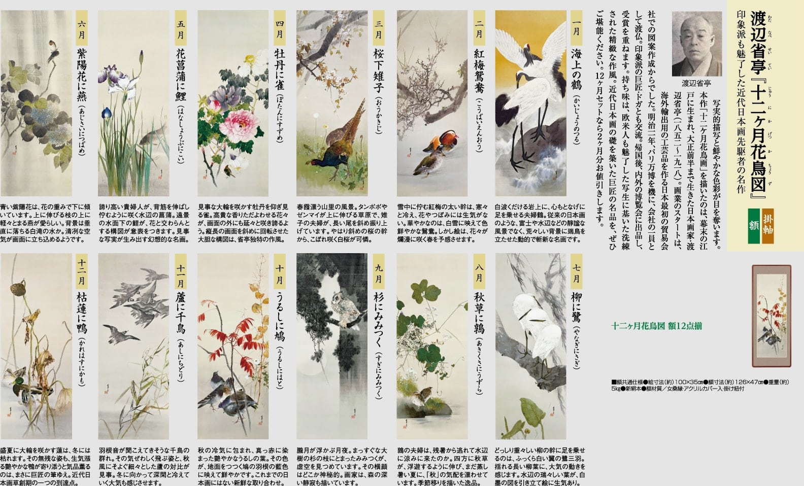 辻永、【双湖台より見たるペンケ・パンケ】、希少な大判額装用画集より 辻永、【双湖台より見たるペンケ・パンケ】、希少な大判額装用