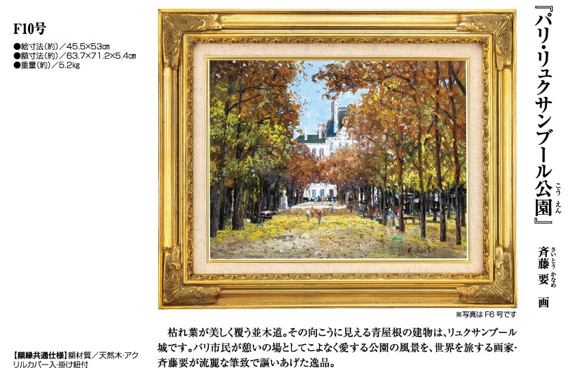 ☆斉藤 要☆「フィレンツェ」油絵　F10号　良好！ ☆斉藤 要☆「フィレンツェ」油絵 F10号 良好！