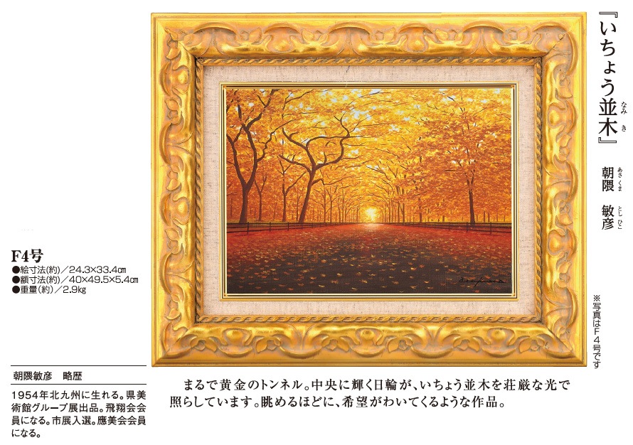 富士に桜　絵　朝隈敏彦 000000019168_3_nS7vZZN.jpg