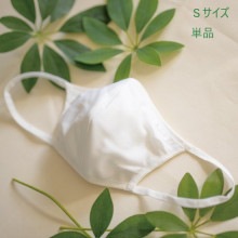 快適に話せる　Meccha-Shabeマスク　ホワイト【Sサイズ単品】抗菌・防臭・吸湿・速乾・オールシーズンOK|アンプリームス Anprimus