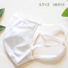 快適に話せる　Meccha-Shabe(めちゃ-しゃべ)マスク ホワイト【Sサイズ3枚セット】抗菌・防臭・吸湿・速乾・オールシーズンOK