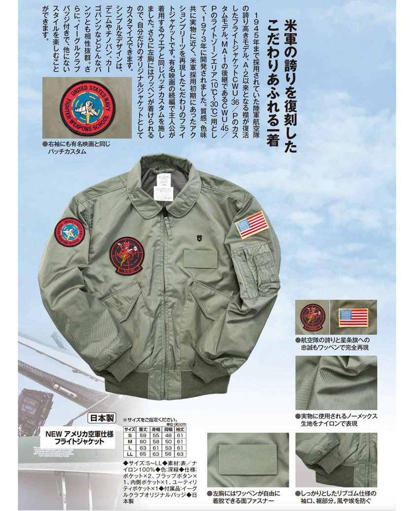 交渉中】実物 大人し アメリカ空軍 ワッペン付 ミリタリー