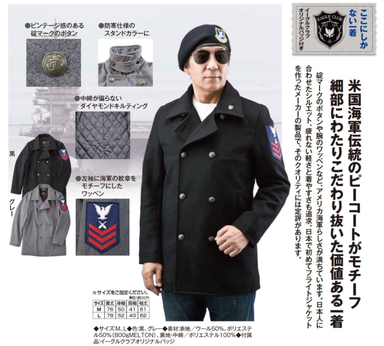NEW アメリカ海軍仕様 UNS ピーコート - イーグルクラブ