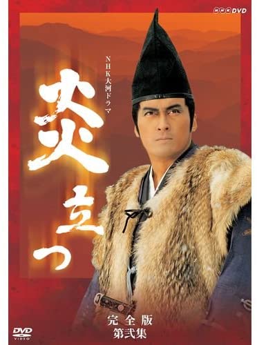 炎立つ 完全版 第弐集 DVD-BOX 全4枚 出演 渡辺謙 NHK大河ドラマ