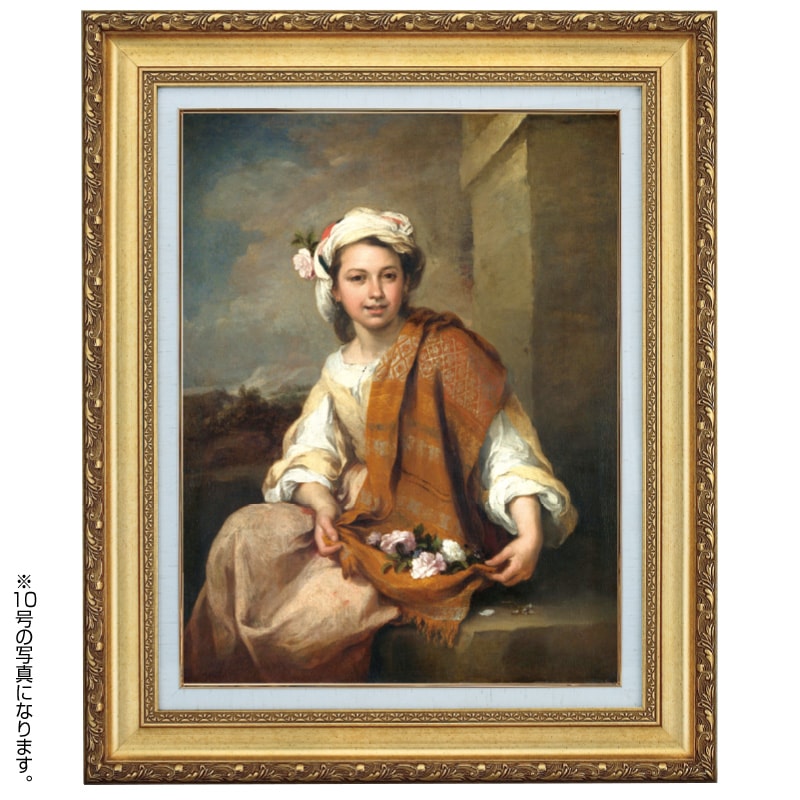 ムリーリョ 「フラワーガール」 6号 立体複製名画 【5％ポイント還元中