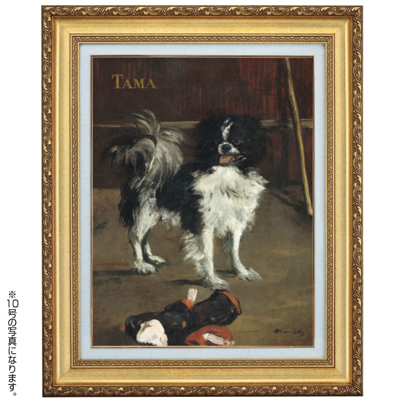 マネ 「タマ、日本犬」 6号 立体複製名画 【5％ポイント還元中