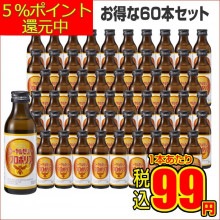 限定特価 強力・ローヤルゼリー＋プロポリスドリンク 60本セット【ポイント５％還元中】 ほほえみ元気クラブ|ほほえみ元気クラブ 新聞広告の商品|ほほえみ元気クラブ