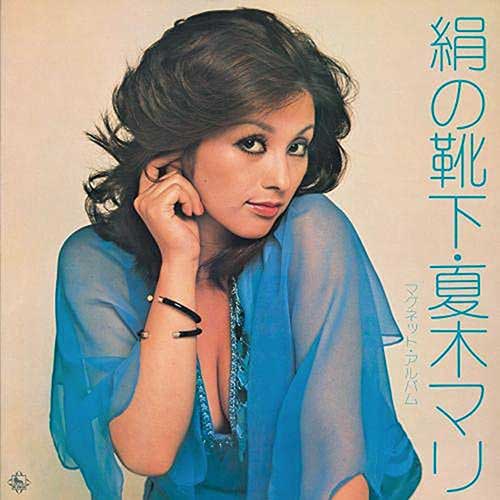 絹の靴下～マグネット・アルバム～ 夏木マリ 【ポイント5％還元中