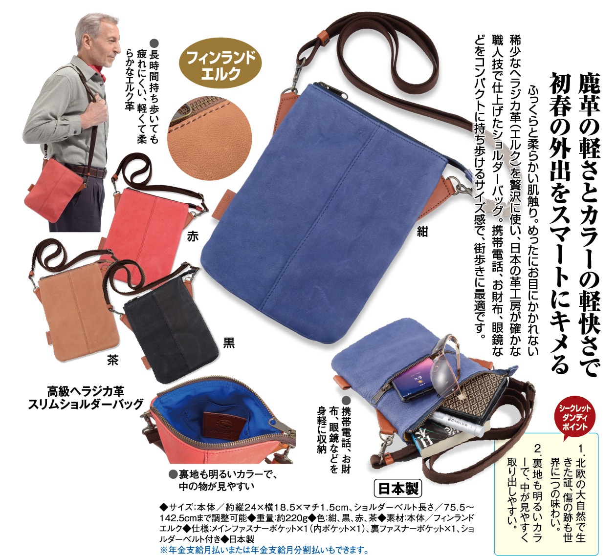 JRA ヘラジカ革 とブル.フロックハンドバッグ 黒と紫