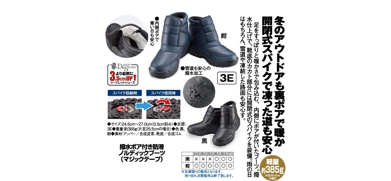 撥水ボア付き防滑ノルディックブーツ（マジックテープ） : 撥水ボア