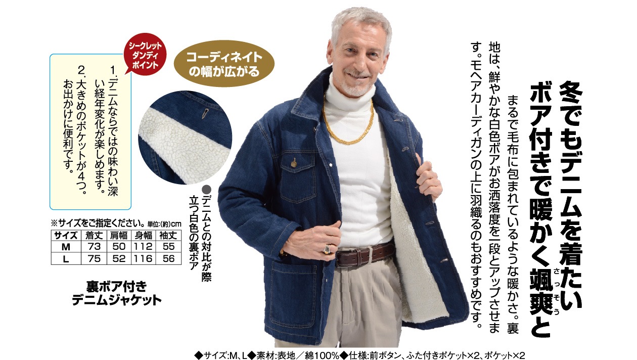 pichi ボアデニムジャケット ボアジャケット メンズ デニムジャケット 裏ボアGジャン