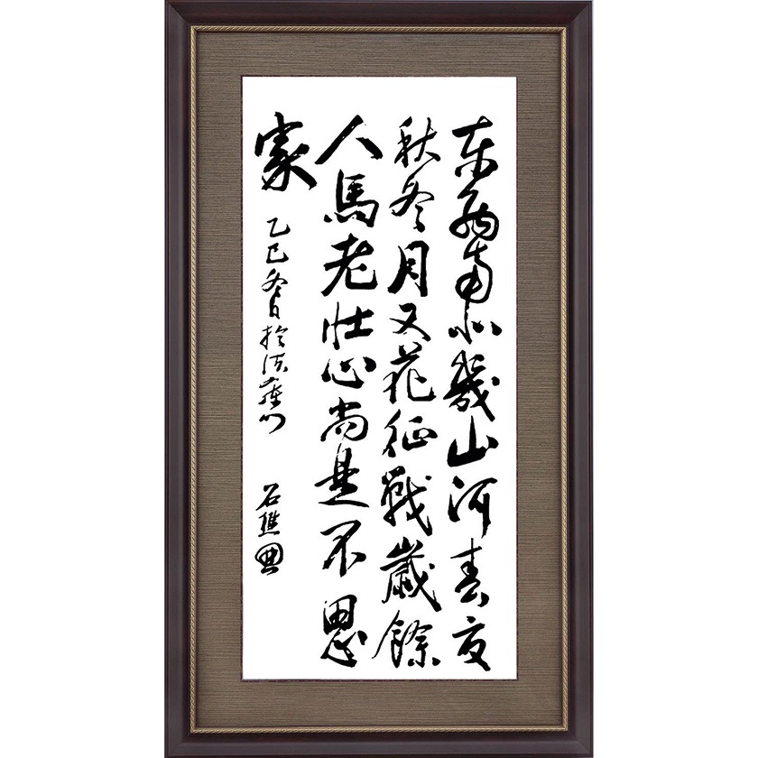 乃木希典 墨蹟 書 額装 日露戦争【ポイント5％還元中】 : 乃木希典