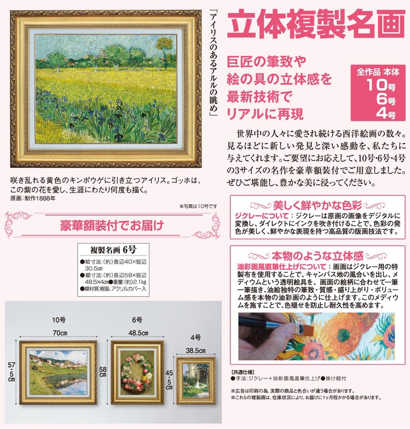 値下げ未使用美品ゴッホ【アイリス】タイル絵画　高級木額装 値下げ未使用美品ゴッホ【アイリス】タイル絵画 高級木額装